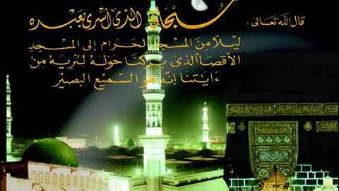 017 أبـراهيم الجبرين سورة الأسراء ibrahim Jibreen   Surat AL  Asraa
