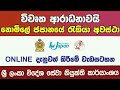 Japan Job |  ජපන් රැකියා  | ජපන් ජොබ් වීසා | How to get Japan work Visa SRI LANKA |