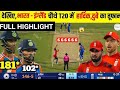 Ind vs Eng T20 Highlights 2025 | India vs England