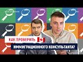 Как проверить ИММИГРАЦИОННОГО АДВОКАТА? 🇨🇦 ИММИГРАЦИЯ В КАНАДУ