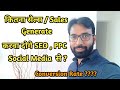 Conversion Rate / Sales Rate conversion Rate through SEO, PPC &amp; Social Media