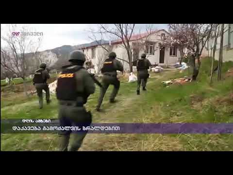 დაკავება გამოძალვის ბრლდებით