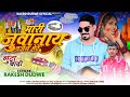 bhonriye जाने भव भव करे// सिंगर राकेश डुडवे आदिवासी सॉन्ग 2024