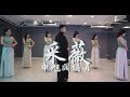    jazz kevin shin choreography jazz fusion chinese style jazz