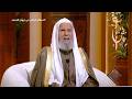 الدكتور عبدالله الركبان زكاة الفطر يجوز إخراجها نقدا وكانت تخرج طعاما أيام النبي صلى الله عليه وسلم mp3