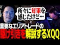 DFMvsNSを見ながらエリアトレードの駆け引きを解説するXQQ【VCT 2025 Pacific Stage2】