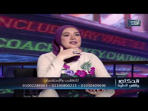 ايه هى العضة المعكوسة و علاجها