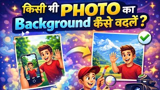 Kisi v photo ka background erase kaise kare, Background eraser app, Background eraser, #background screenshot 5