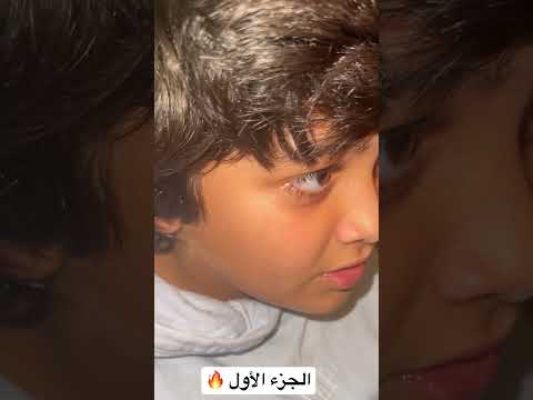 مقلب حلق الشعر كامل عالصفر الجزء الأول