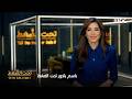 الحلقة الأولى كاملة من برنامج تحت الضغط مع باسم ياخور