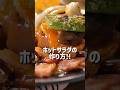アスパラガスの使い方を完全に誤解してる残念なシェフ