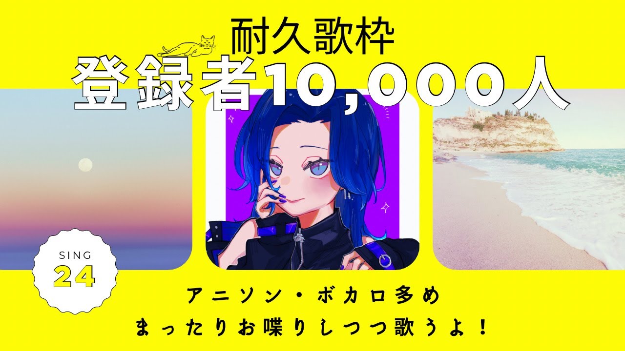 【#歌枠 / singing stream 】昼活耐久歌枠!登録者数10,000人目指してまったりお喋り&歌唱!【KARAOKE/藤音カナデ/#vtuber/#shorts】
