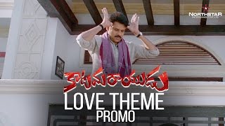 Katamarayudu Love Theme Promo | Pawan Kalyan | Shruthi Hassan Image
