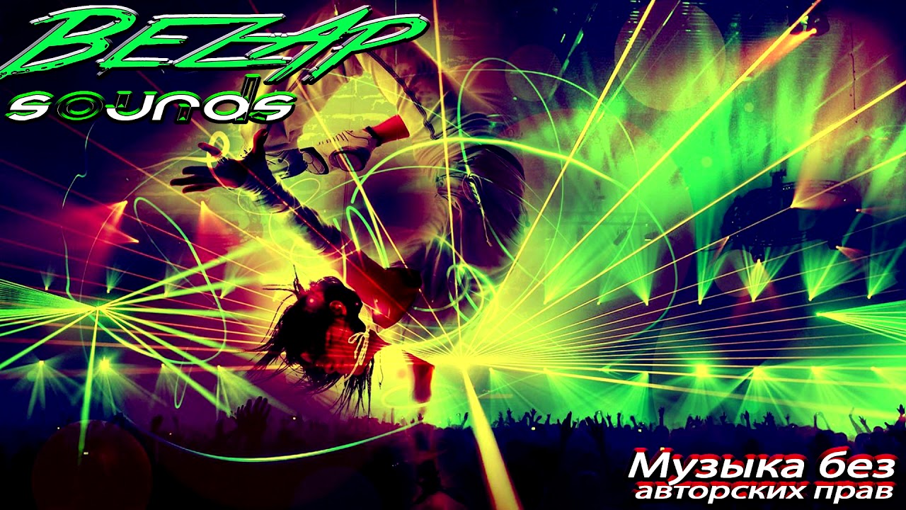 музыка без авторских прав 2023. музыка для авторских прав. лежит на траве. превью для музыки без ап. красивые лого без авторских прав.
