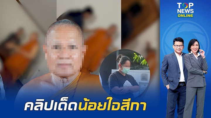 ​เปิดคลิปเด็ด "อดีตเจ้าอาวาส" ทำร้ายตัวเองประชด "สีกากอล์ฟ" หลังยันไม่มีสัมพันธ์เชิงชู้สาว