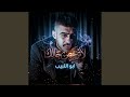 تهدي تهدي mp3