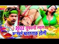 तूफानी लाल के होली में बवाल मचा देने वाले सबसे खतरनाक होली गाने | Holi Nonstop Bhojpuri Holi Song