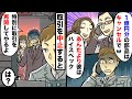 下請けを見下す大手マンションメーカーの営業マンに彼女を奪われて発注もキャンセルされる「1億円分の部品はキャンセルでw」全てを奪った社員に反抗し取引をやめたら…とんでもない結果に【スカッとする話】