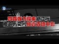 鏡週刊 封面故事》4路強力搜索蔡正元  檢追馬英九賤賣百億中影