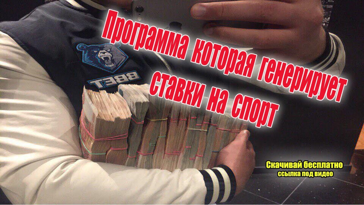 Беспроигрышная схема ставок на футбол Беспроигрышная схема ставок на футбол старые игровые автоматы играть бесплатно без регистрации