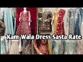 Nikkah Engagement Dress | Lahore City Tower Wedding Shopping |FGL