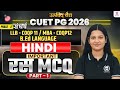 CUET PG 2026 LLB/ MBA/ B.Ed Language Hindi | रस Important MCQ Part - 1 | cuet pg 2026 crash course