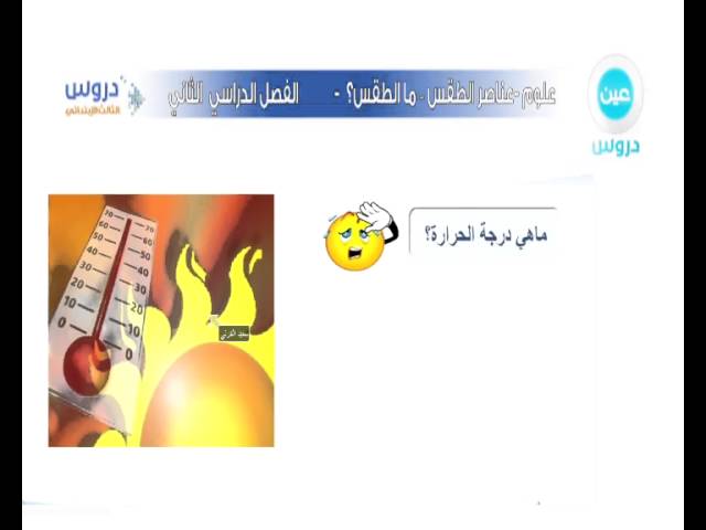 خلال سنة شهر الطقس مكان يوم هو 6شهور الجو في حالة متوسط الطقس