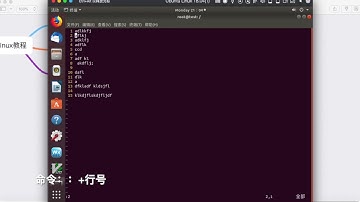 【Linux教程】3.文本编辑器vi的使用