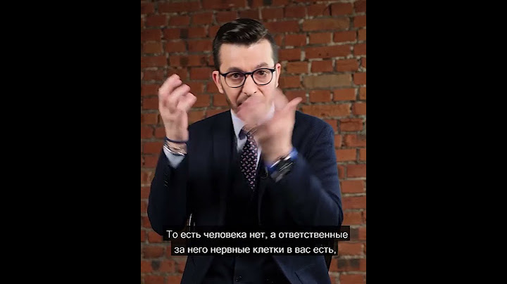 Как правильно переживать расставание? А.В. Курпатов