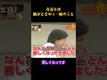 青春とは胸がときめく一瞬のこと #恋愛 #面白集 #お笑い #友達あるある #面白い #校園