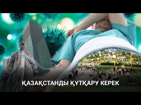 Бейне: Алты айда коронавирустан кейін иіс пен дәм жоқ