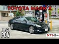 🇯🇵 TOYOTA MARK X 250G 2010 | POV Drive in Japan 🇯🇵