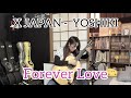 Forever Love / X JAPAN - YOSHIKI (クラシックギターソロ) [ Fingerstyle solo guitar ]