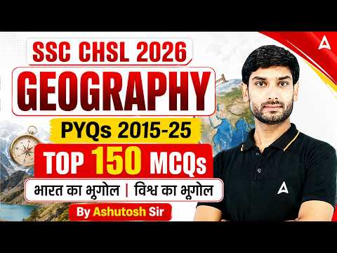 SSC CHSL 2026 | SSC CHSL Geography Top 150 MCQs (2015-2025) | SSC CHSL GK GS Classes By Ashutosh Sir