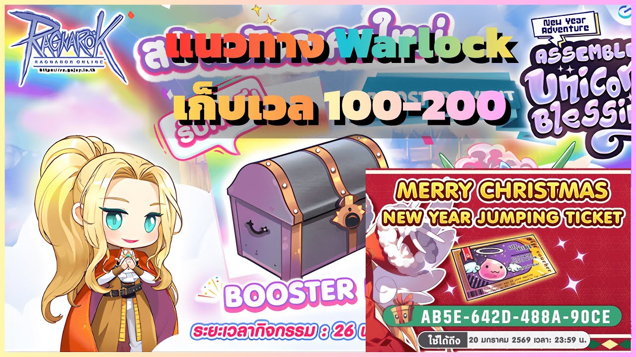 [LIVE] ROPC Sv.Chaos เก็บเลเวล Warlock 100-200 ติดสปีด!!