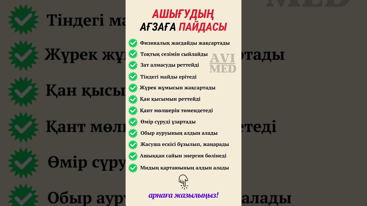 Мен нағашы апамды орысша аңдыдым