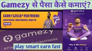 Gamezy app se paise kaise Kamaye 2022 | how to play gamezy fantasy cricket | new earning app | screenshot 1