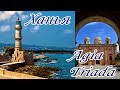 Крит 2018 Монастырь Агиа Триада Ханья
