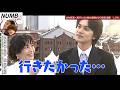 北村匠海 宮沢りえのドキドキしたこと？