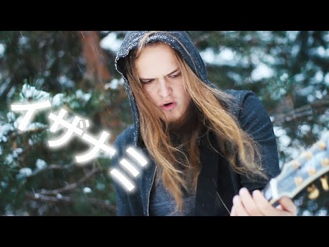 В гостях Никита