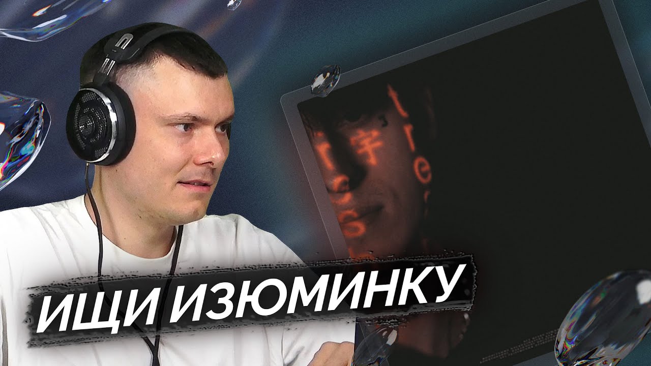 Jaix$ - Трафик | Реакция и разбор - YouTube