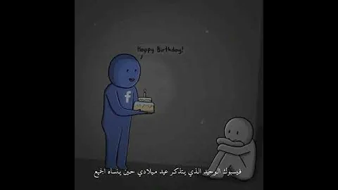 ستوريات انستا حزينه حالات واتساب حزينه عن العيد ميلاد 