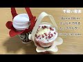 100均フェルトでカップホルダーの作り方