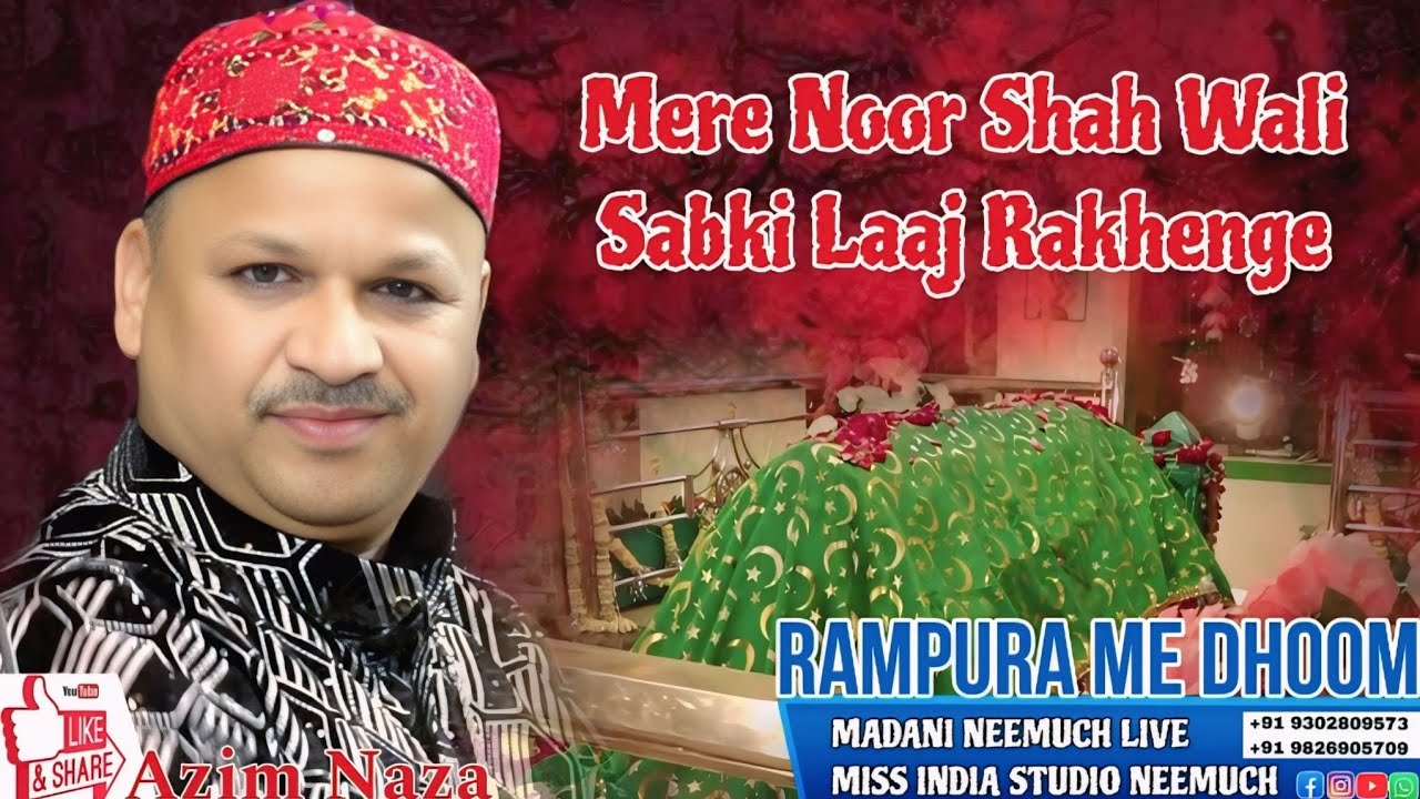 Mera Noor Shah Wali Sabki Laaj Rakhenge || Azim Naza#Rampura urs 2025 Noor Shah wali
