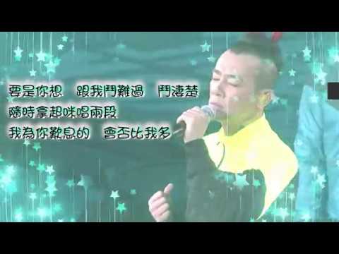 失戀王  陳小春Jordan Chan 歌詞Lyrics