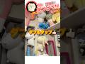 【クイズ1問:ちいかわはどこ？】ちいかわだららんBIGぬいぐるみは過去一あついプライズだった気がする#ちいかわ #ちいかわグッズ #ちい活 #chiikawa #shorts