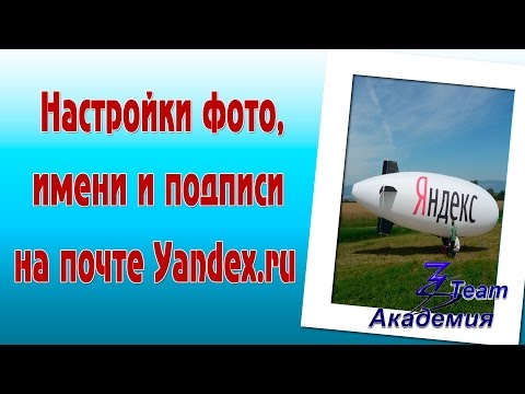Video: So Laden Sie Ein Foto Zu Yandex