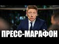 30 вопросов к зеленому! Как прошел пресс-марафон самого неординарного чиновника Украины?