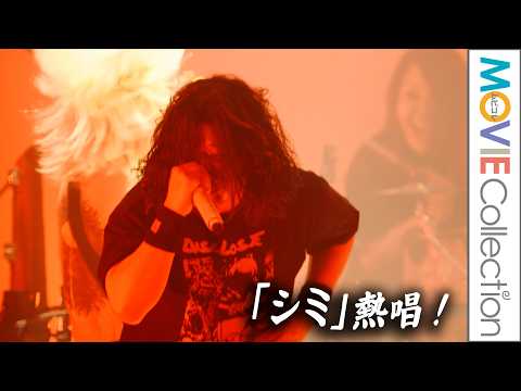 【マキシマム ザ ホルモン】「シミ」熱唱！／Mrs. GREEN APPLE presents『CEREMONY』