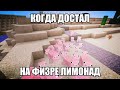 лест плей майнкрафт серия 2 "дом"